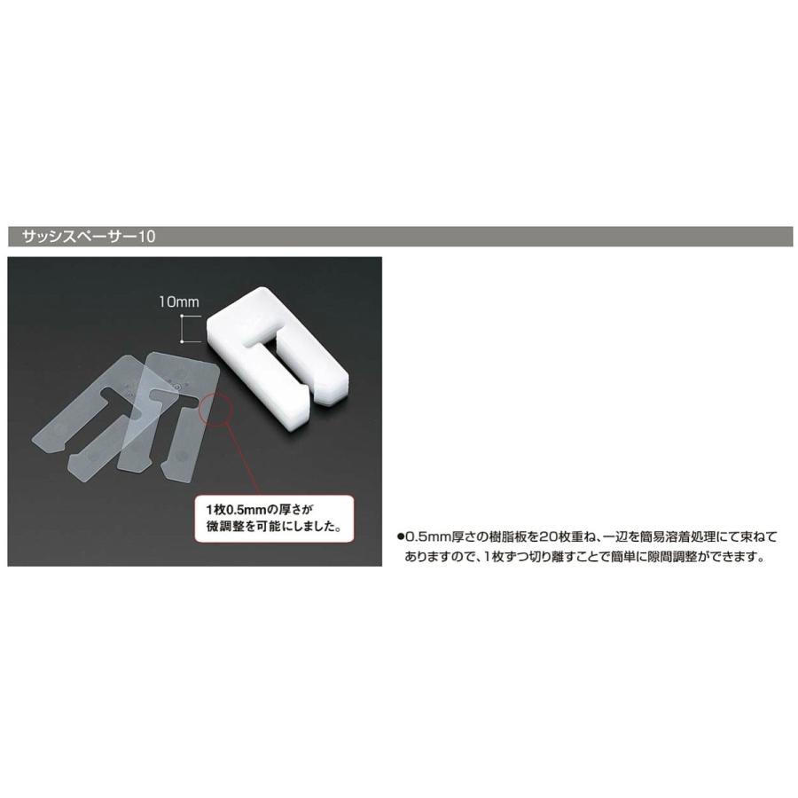 フクビ【サッシスペーサー10 SUS10 100個入】 : アズライフ - 通販 