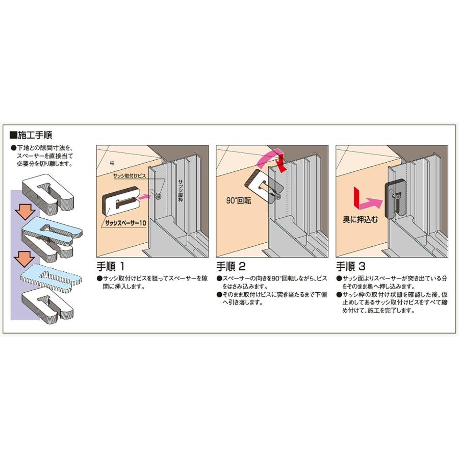 フクビ【サッシスペーサー10 SUS10 100個入】 : アズライフ - 通販 