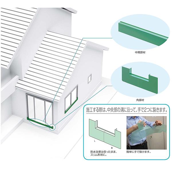 フクビ【ウェザータイト（サッシ用）中間部材43 WTS43 1入