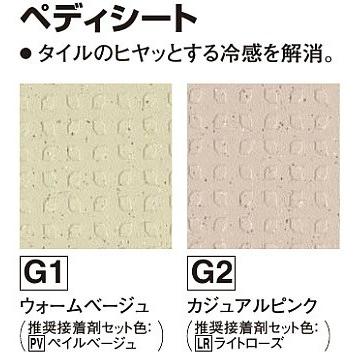 フクビ ペディシート Yss1 は色品番 04fuyss1 0211 01 アズライフ 通販 Yahoo ショッピング