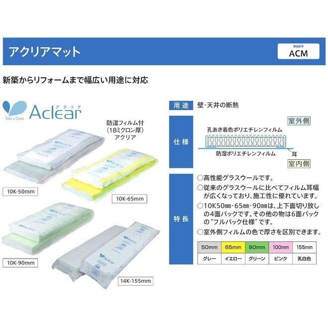 旭ファイバー【アクリアマット 高性能10K 50×430×2880 8入(3.1坪