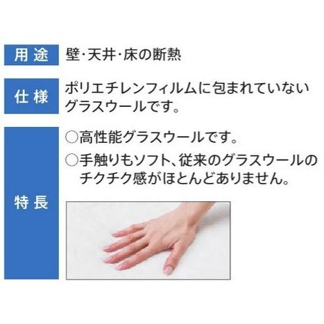 旭ファイバー【アクリアウールアルファ 高性能20K 89×425×1370 12入