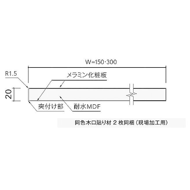 カウンター★アイカカウンター★W600×L3,000×H168㎜【特価】送料別② カウンター☆アイカカウンター☆W600×L3,000×H168㎜【特価】送料別②