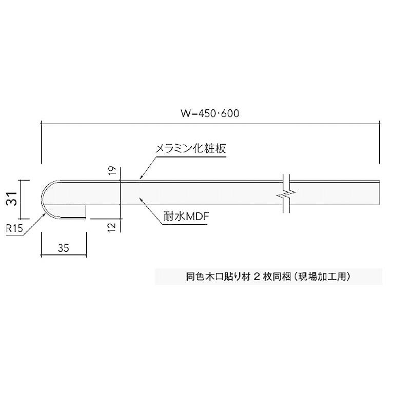 アイカ【ポストフォームカウンター NJA型 3,010mm×450mm×31mm