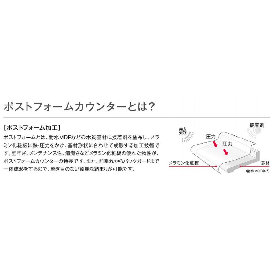 アイカ【ポストフォームカウンター　ウィルテクト　棚板・側板　UYA型　1，810mm×450mm×20mm　UYAN■■3D　1入】(■は色品番)