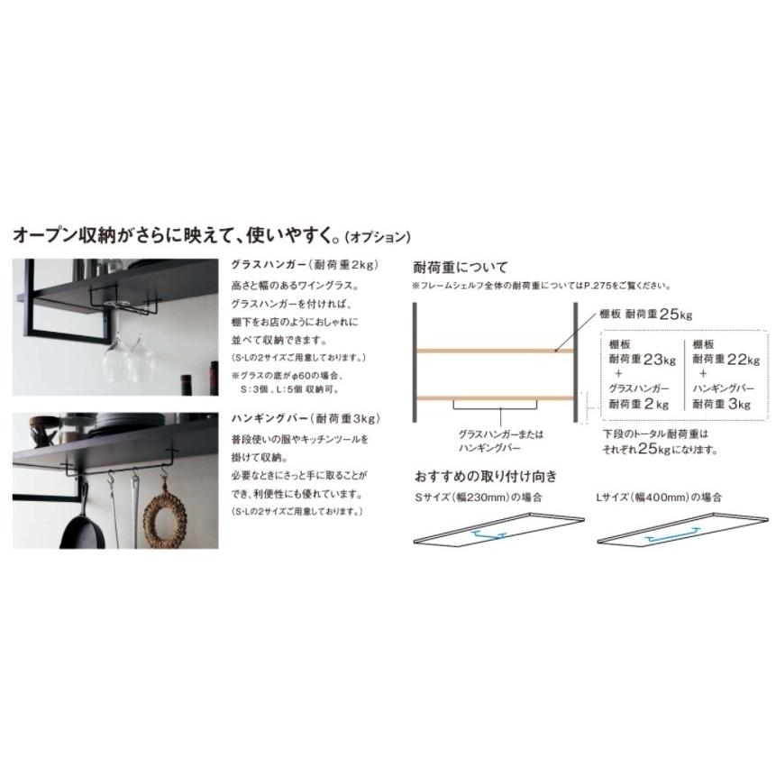 パナソニック【フレームシェルフ セットプランJS01 W2459×H900×D346 1セット】の画像