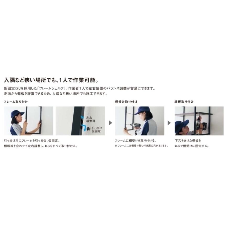 パナソニック【フレームシェルフ セットプランJS01 W2459×H900×D346 1セット】の画像
