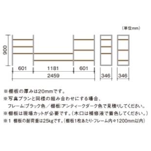 パナソニック【フレームシェルフ セットプランJS01 W2459×H900×D346 1セット】の画像
