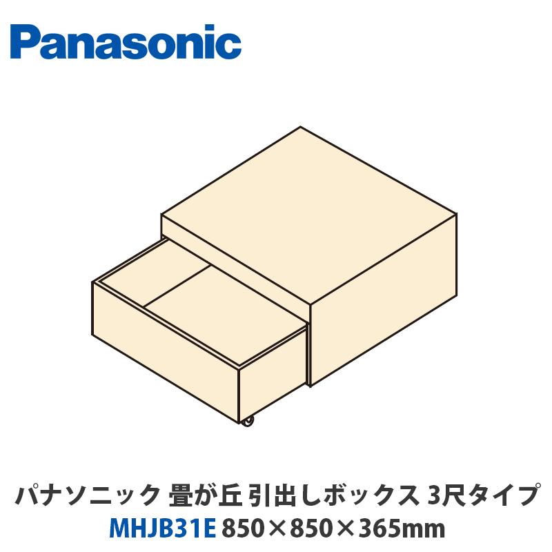 Panasonic 畳ヶ丘　引き出しタイプ　 パナソニック(Panasonic) 畳コーナー収納ユニット『畳が丘』 | 浴室 お