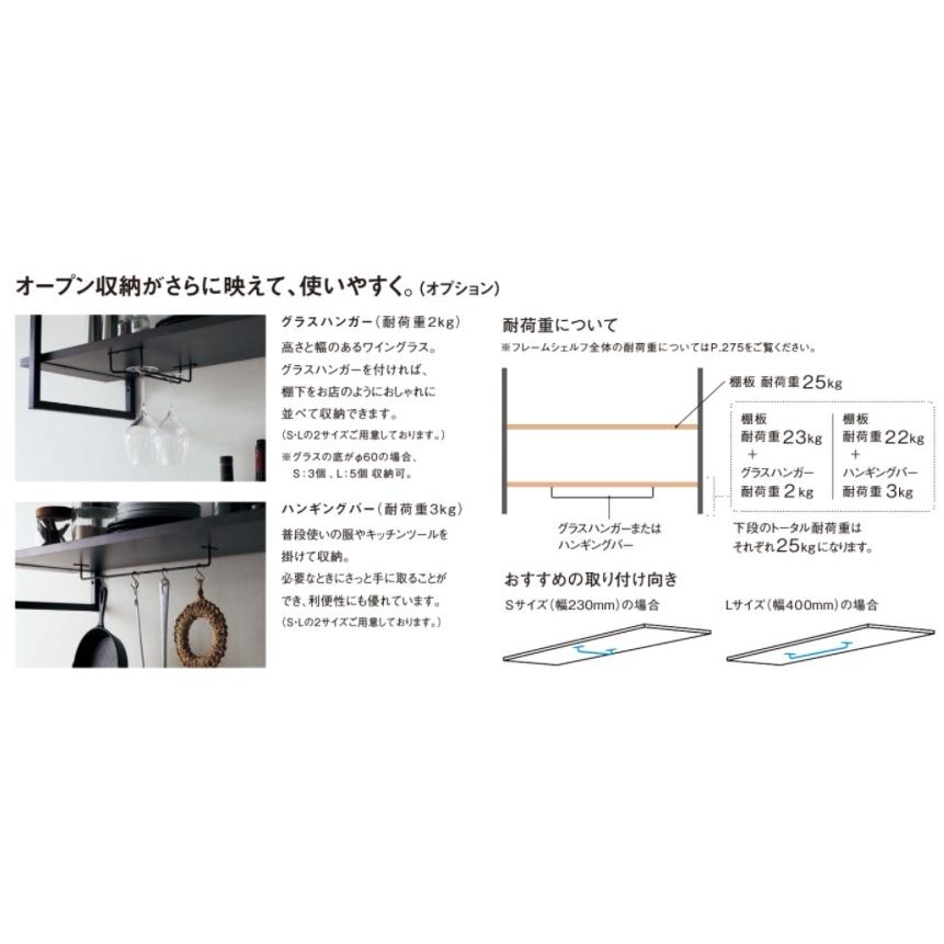 パナソニック【フレームシェルフ　セットプランNT07-122000　W1219×H750×D346　1セット】｜azlife｜14