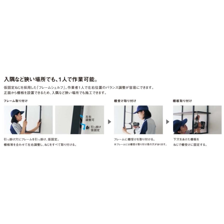 パナソニック【フレームシェルフ　セットプランNT07-122000　W1219×H750×D346　1セット】_14