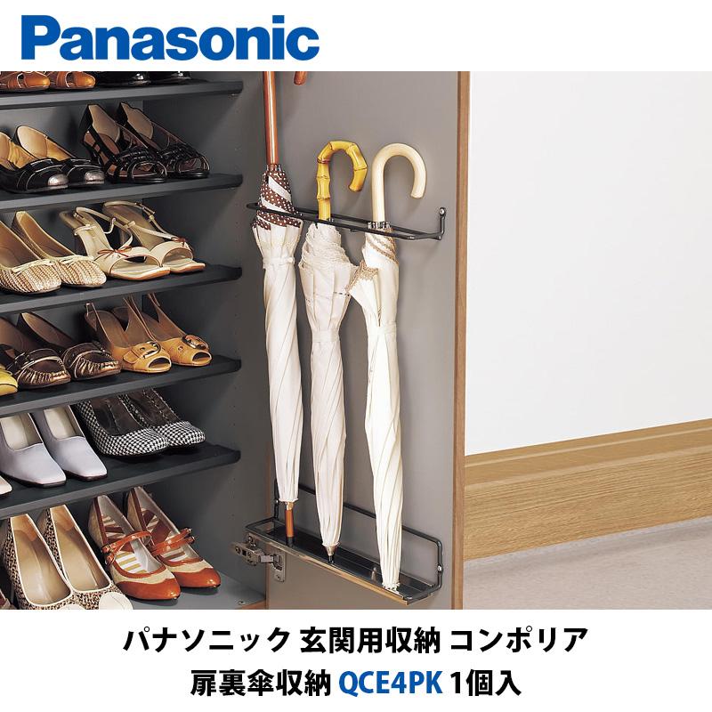 【虹】1/2新古品コンポリアPanasonic下駄箱グレージュアッシュ 虹様専用】1/2新古品コンポリアPanasonic下駄箱グレージュアッシュ