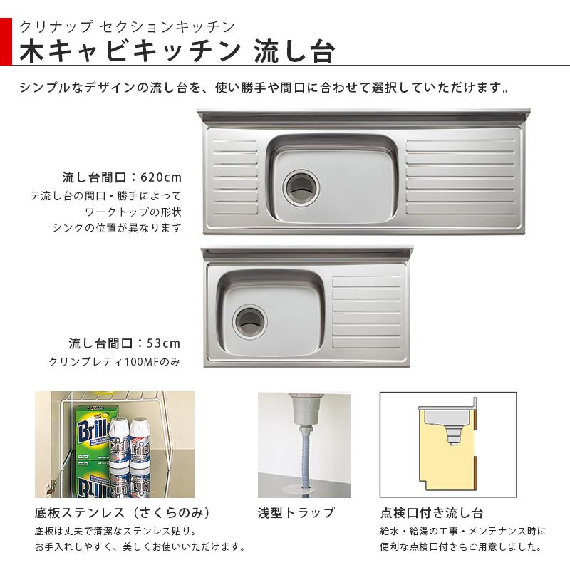 クリナップ【クリンプレティ 流し台180cm □□□-180MF(R・L)】(□は色