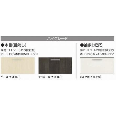 クリナップ【洗面化粧台BGA ウォールキャビネット60cm GAW60T■ 1台】(■は色品番)の画像