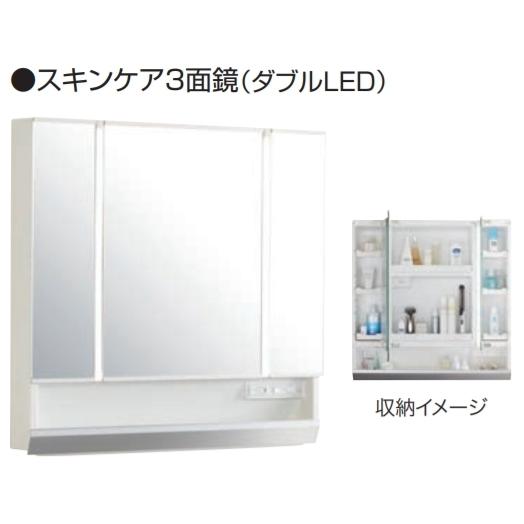 クリナップ【洗面化粧台-S- ミラーキャビネット スキンケア3面鏡 W
