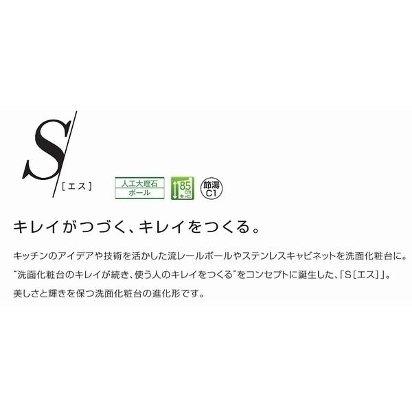 クリナップ【洗面化粧台-S-　洗濯機用ミドルキャビネット　間口75cm　SRM75S】