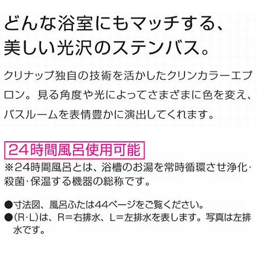 クリナップ【マルチカラー 埋込式2方半エプロン 間口102cm SX クリナップ【マルチカラー 埋込式2方半エプロン 間口102cm SX