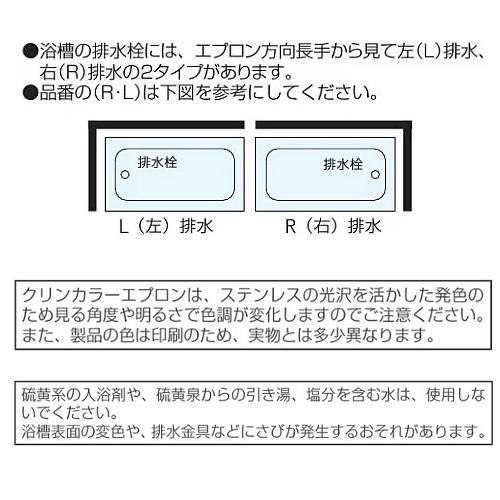 クリナップ【マルチカラー 埋込式2方半エプロン 間口102cm SX クリナップ【マルチカラー 埋込式2方半エプロン 間口102cm SX