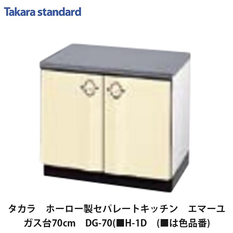タカラスタンダード（Takara standard） タカラスタンダード【ホーロー