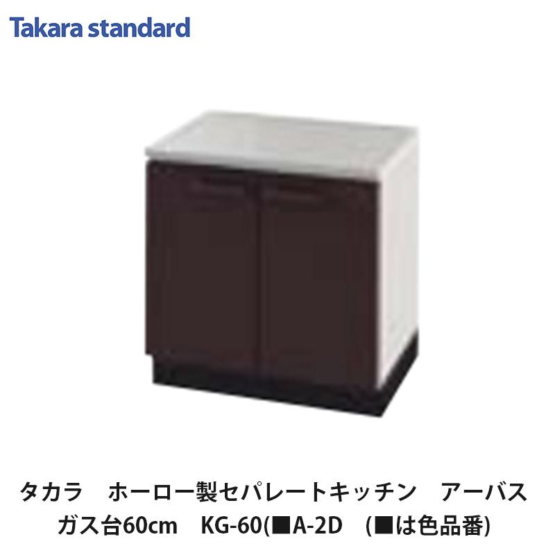 タカラスタンダード（Takara standard） タカラスタンダード【ホーロー 
