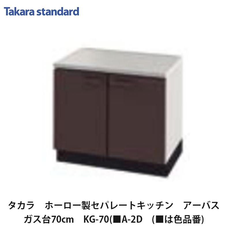 タカラスタンダード（Takara standard） タカラスタンダード【ホーロー 