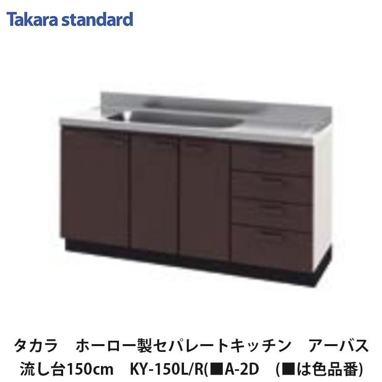 タカラスタンダード（Takara standard） タカラスタンダード【ホーロー 