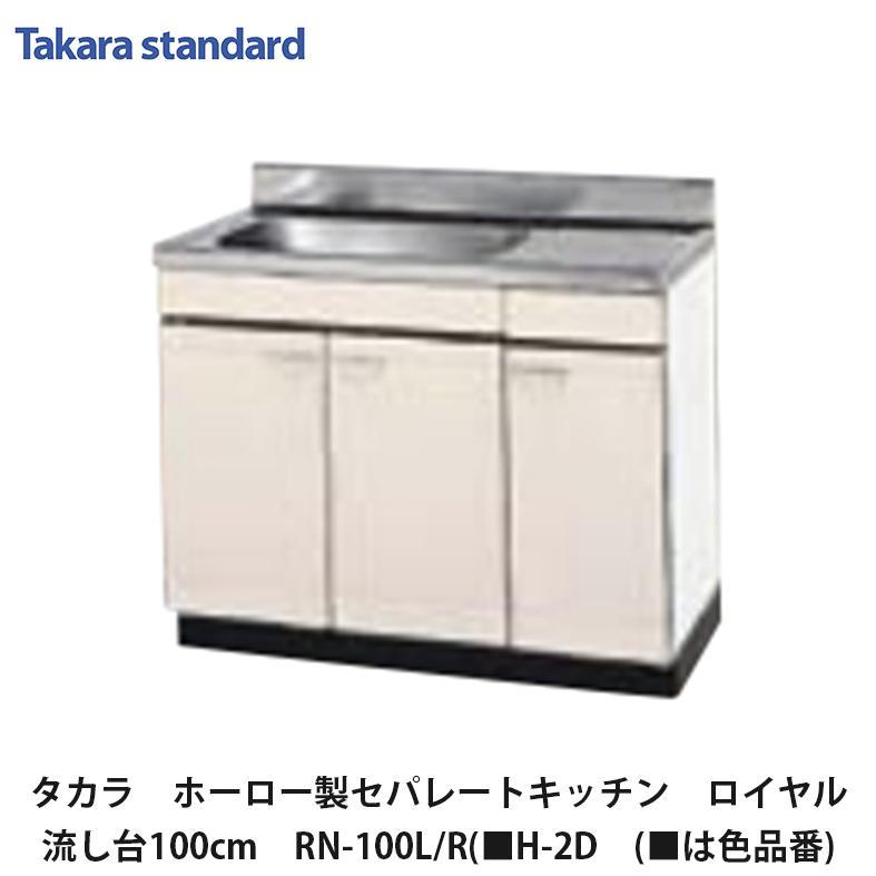 タカラスタンダード（Takara standard） タカラスタンダード【ホーロー 