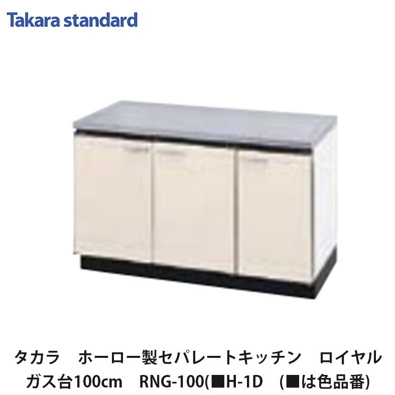 タカラスタンダード（Takara standard） タカラスタンダード【ホーロー