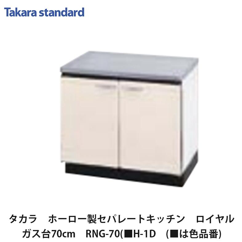 タカラスタンダード（Takara standard） タカラスタンダード【ホーロー 