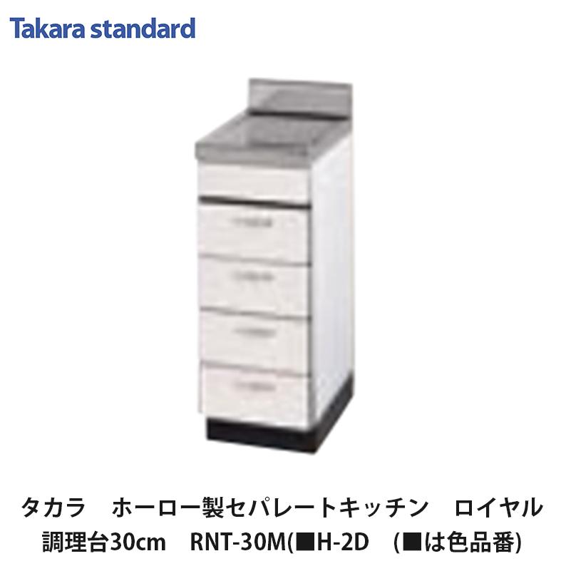 タカラスタンダード（Takara standard） タカラスタンダード【ホーロー
