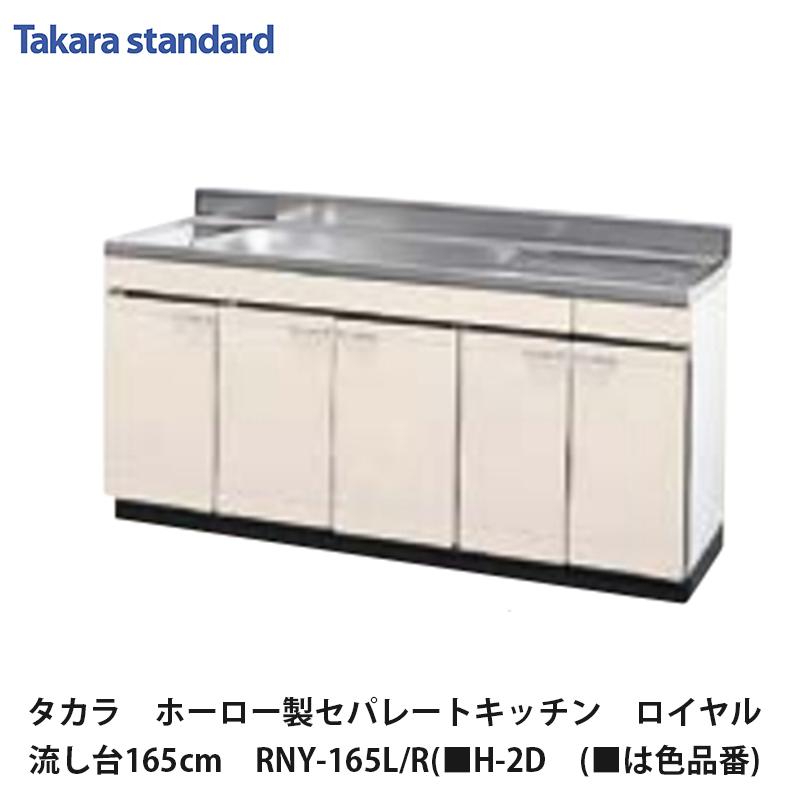 タカラスタンダード（Takara standard） タカラスタンダード【ホーロー 