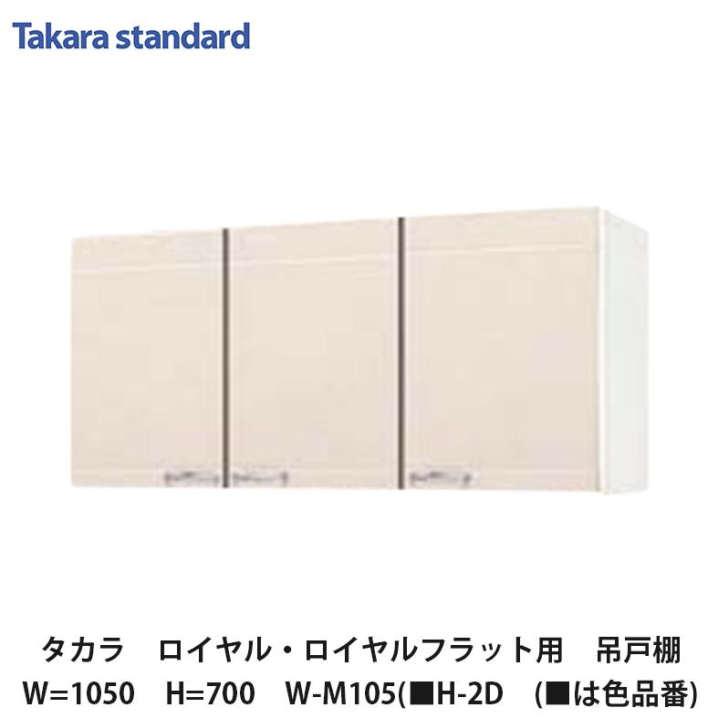 タカラスタンダード（Takara standard） タカラスタンダード【ホーロー