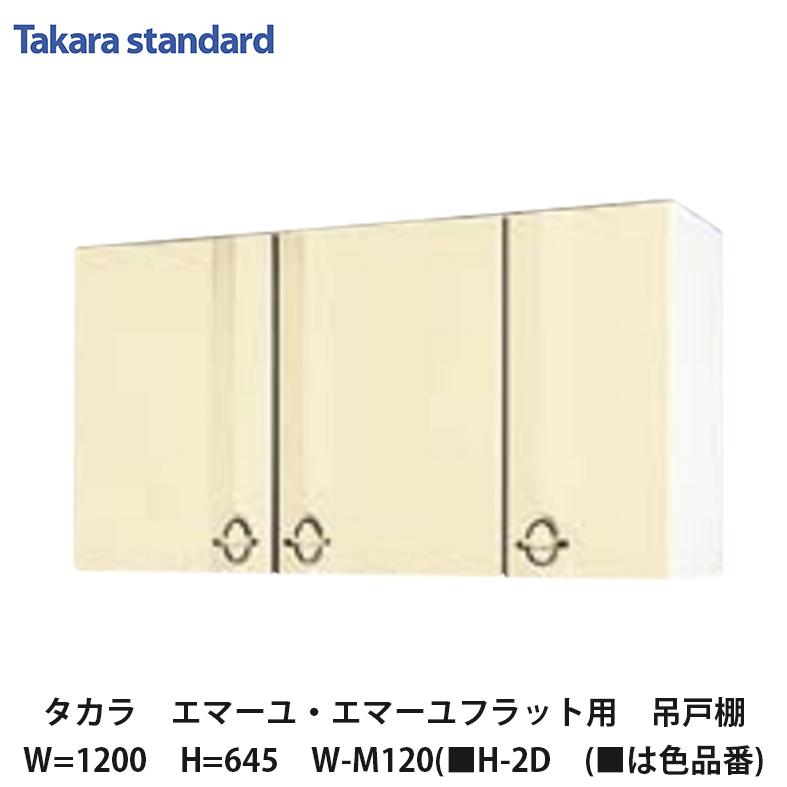 タカラスタンダード タカラスタンダード【ホーローセパレート