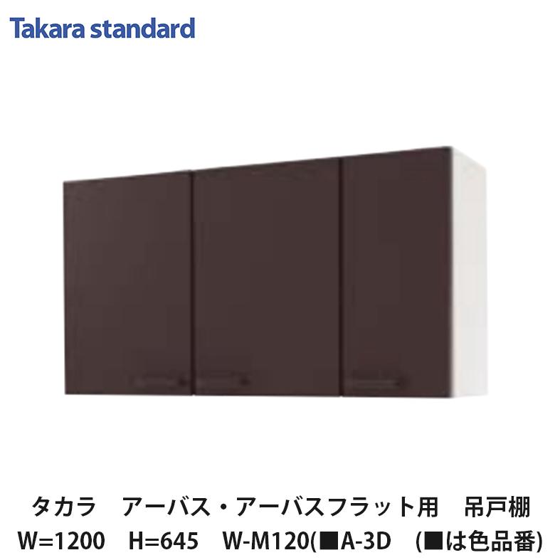 タカラスタンダード（Takara standard） タカラスタンダード【ホーロー