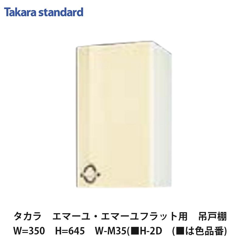 タカラスタンダード（Takara standard） タカラスタンダード【ホーロー 