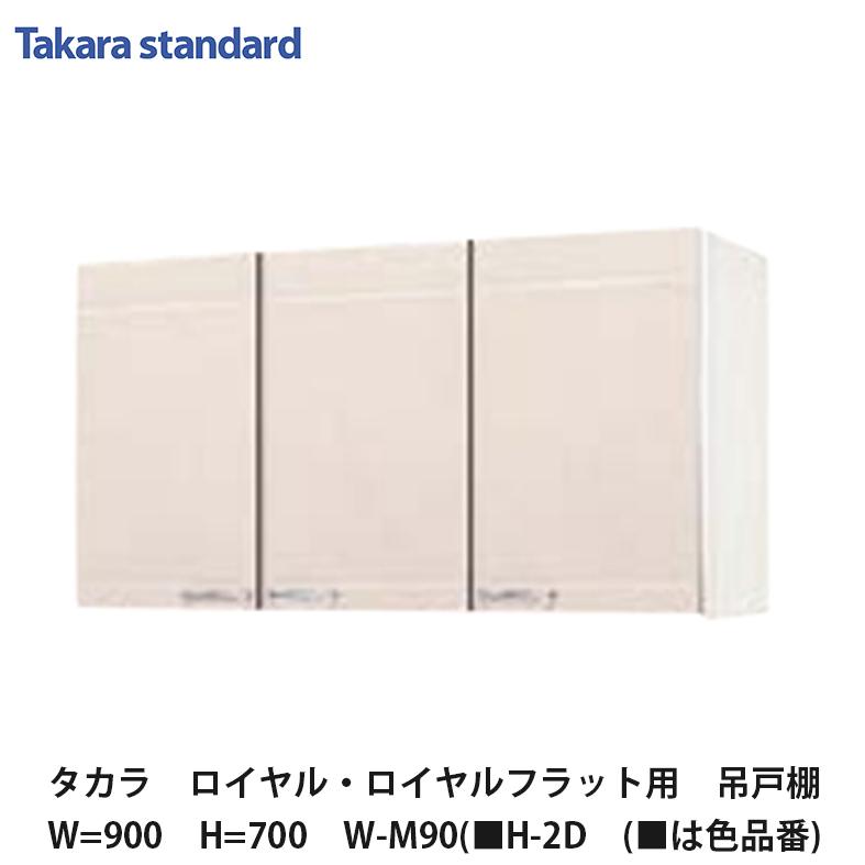 タカラスタンダード（Takara standard） タカラスタンダード【ホーロー