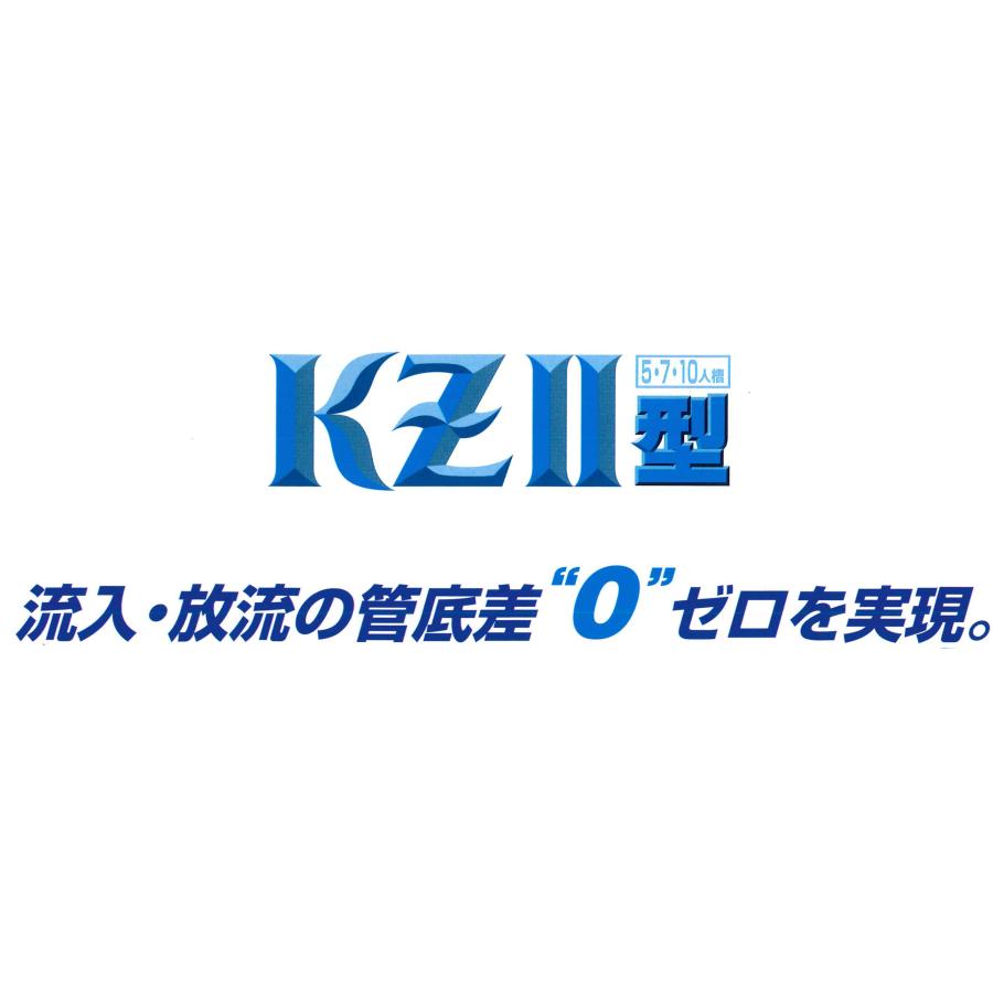 Kubota クボタ【合併処理小型浄化槽 KZ2型7人槽 KZ2-7 自然放流 Kubota クボタ【合併処理小型浄化槽 KZ2型7人槽 KZ2-7 自然放流