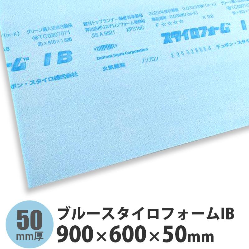 ブルースタイロフォームIB 900×600×50mm : アズライフ - 通販 - Yahoo