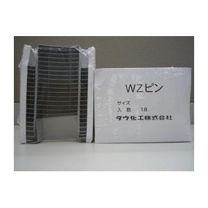 WZピン45-45 100袋入り1ケース