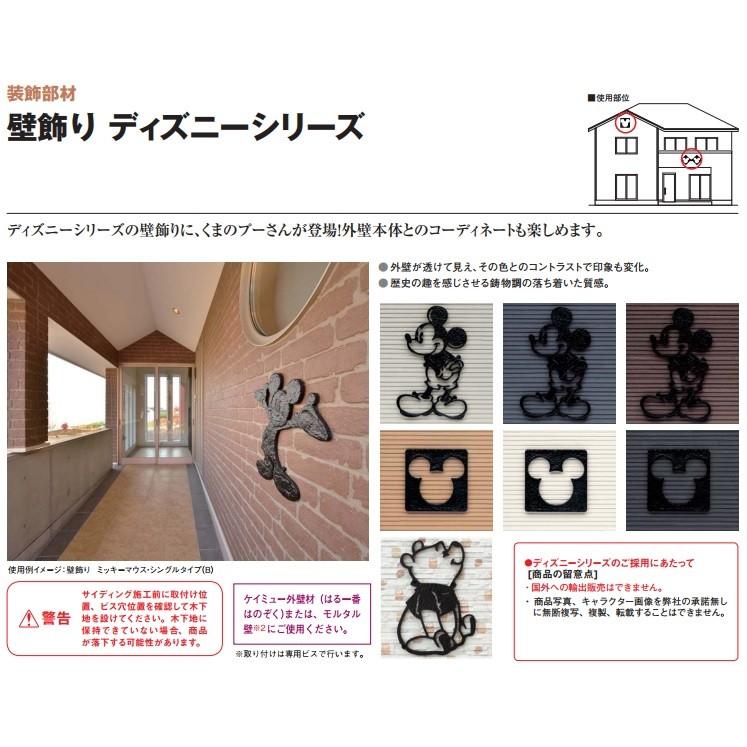 KMEWディズニー(Disney)シリーズ壁飾り 【くまのプーさんタイプ B526F1