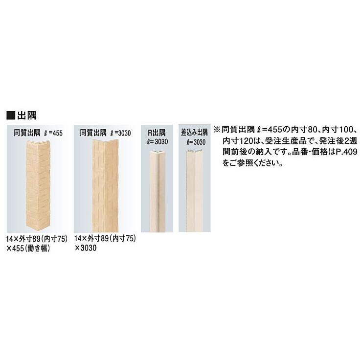 KMEW【窯業サイディング本体　エクセレージ親水14　カルムウェーブ　EW195■H　2枚入】(■は色品番)　｜azlife｜03