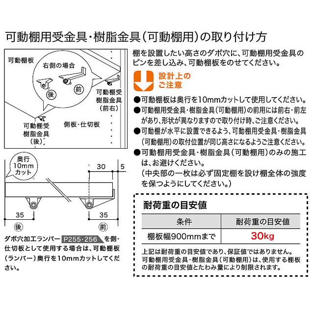 南海プライウッド 南海プライウッド【可動棚用受金具 N2KA 1セット入