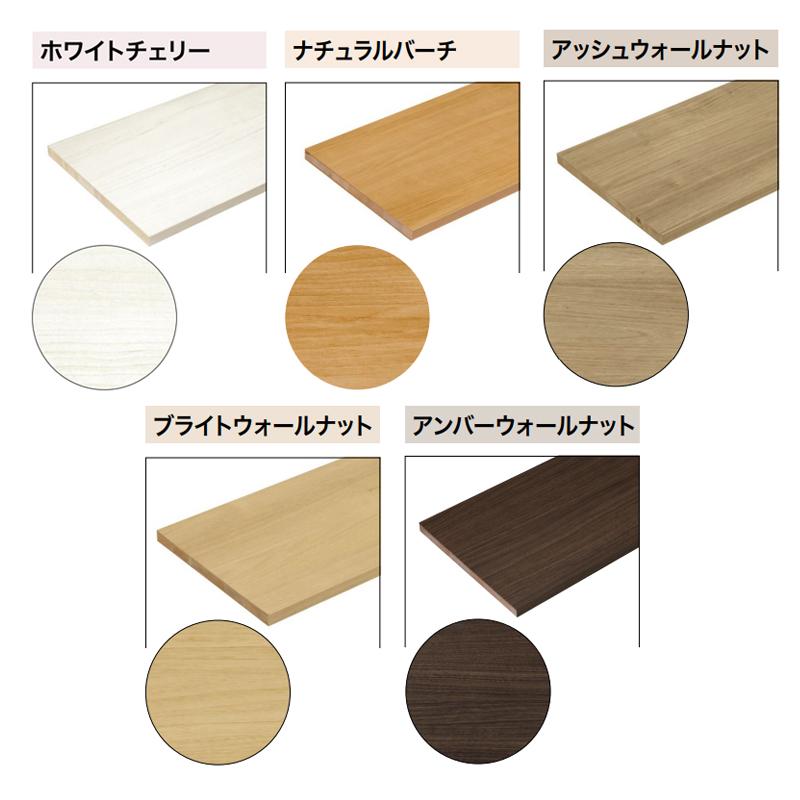 ラバーと木板 南海プライウッド【樹脂棚板アートランバー 1面エッジテープ貼り