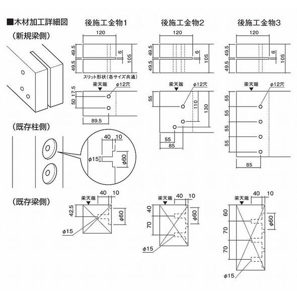 BXカネシン【後施工金物2(105用) 175010 1入】 : アズライフ - 通販