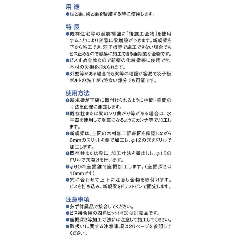 BXカネシン【後施工金物2(105用) 175010 1入】 : アズライフ - 通販