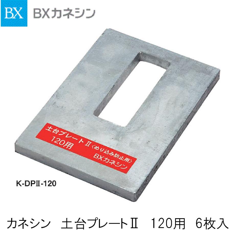 カネシン034812（PZハイパースリム・Ⅱ合板タイプ - BXカネシン）