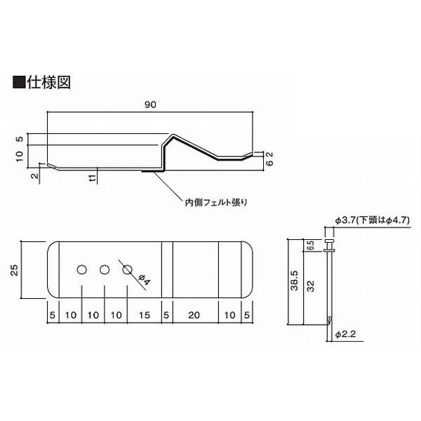 カネシン【ケーシング・巾木仮止め金具 KP 163600 1個