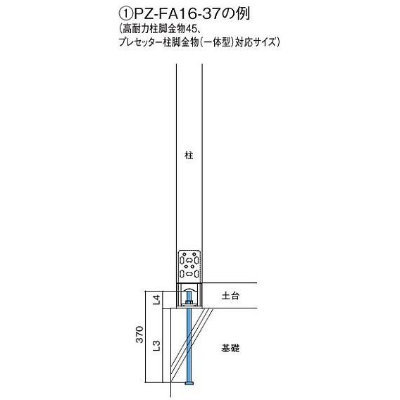 カネシン【高耐力フレックスアンカーボルト PZ-FA16-37 10入 カネシン【高耐力フレックスアンカーボルト PZ-FA16-37 10入