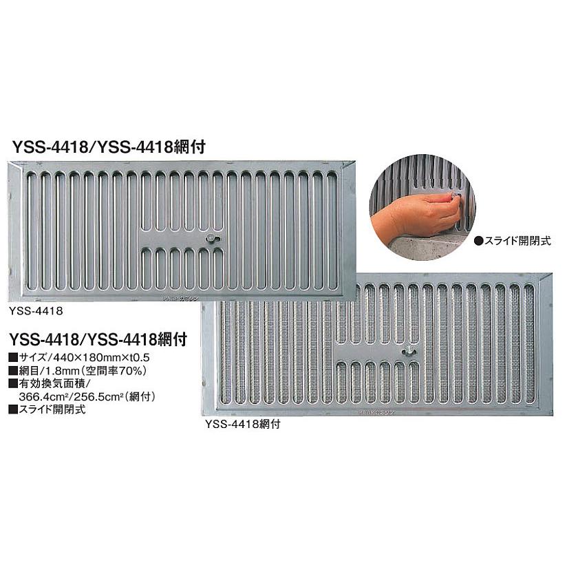 カネシン【ステンレス床下換気口 YSS-4418 024000 1個入