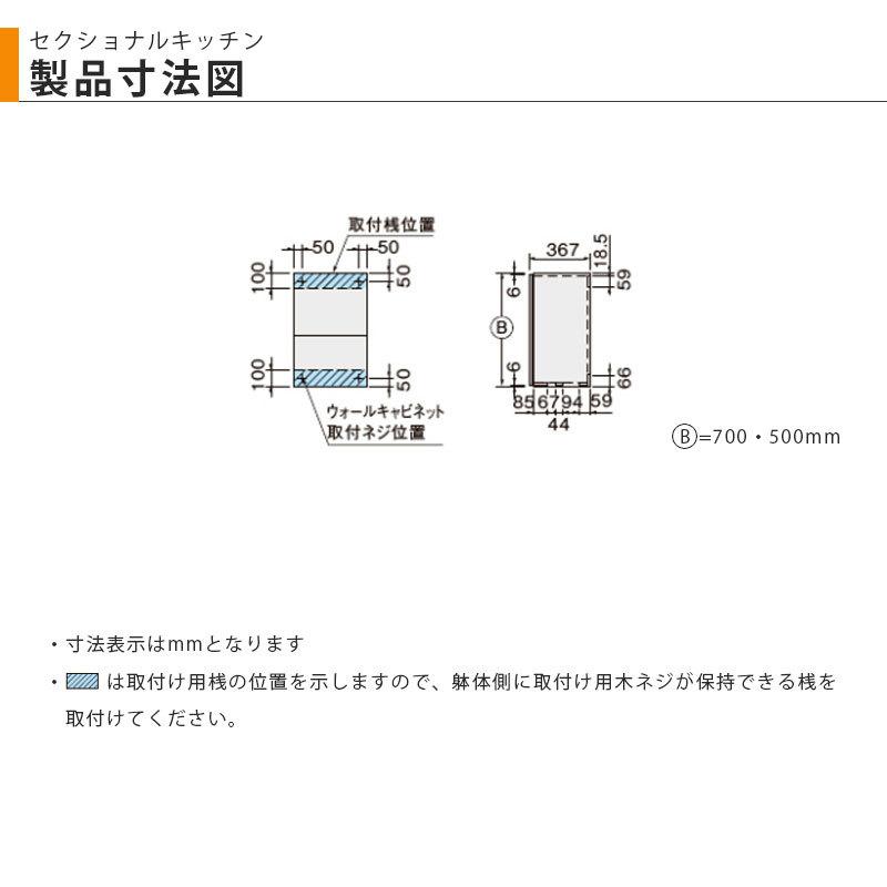 新品　LIXIL　吊戸棚（ウォールキャビネット） 楽天市場】送料無料でお届け！LIXIL【セクショナルキッチン GS
